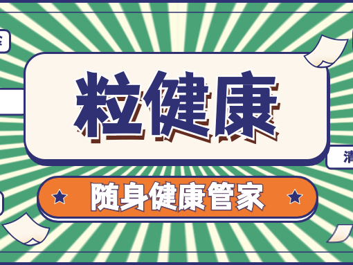 慢性病患者必看！如何用食物补充身体所需的微量元素？